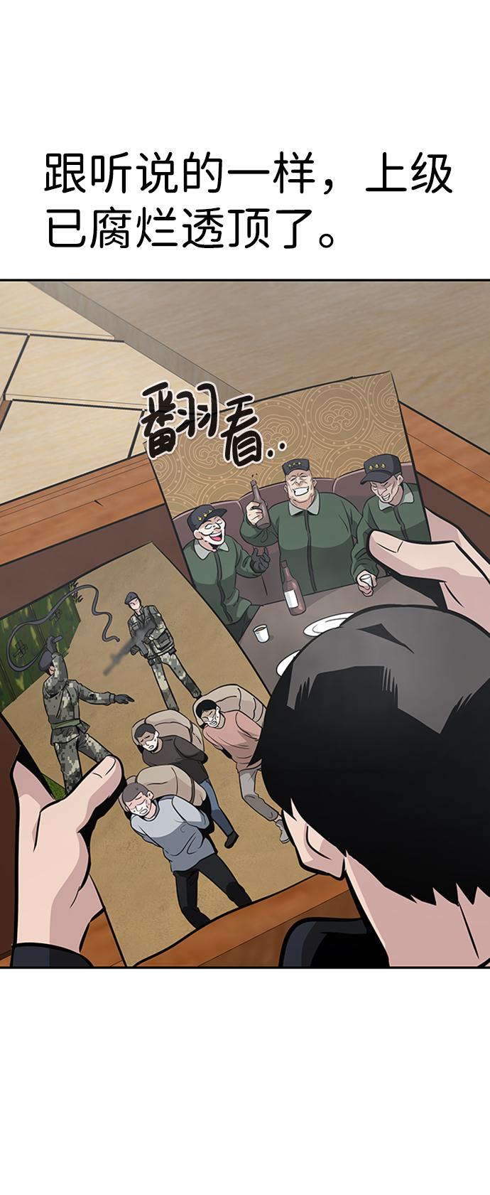[第44话] 部队3