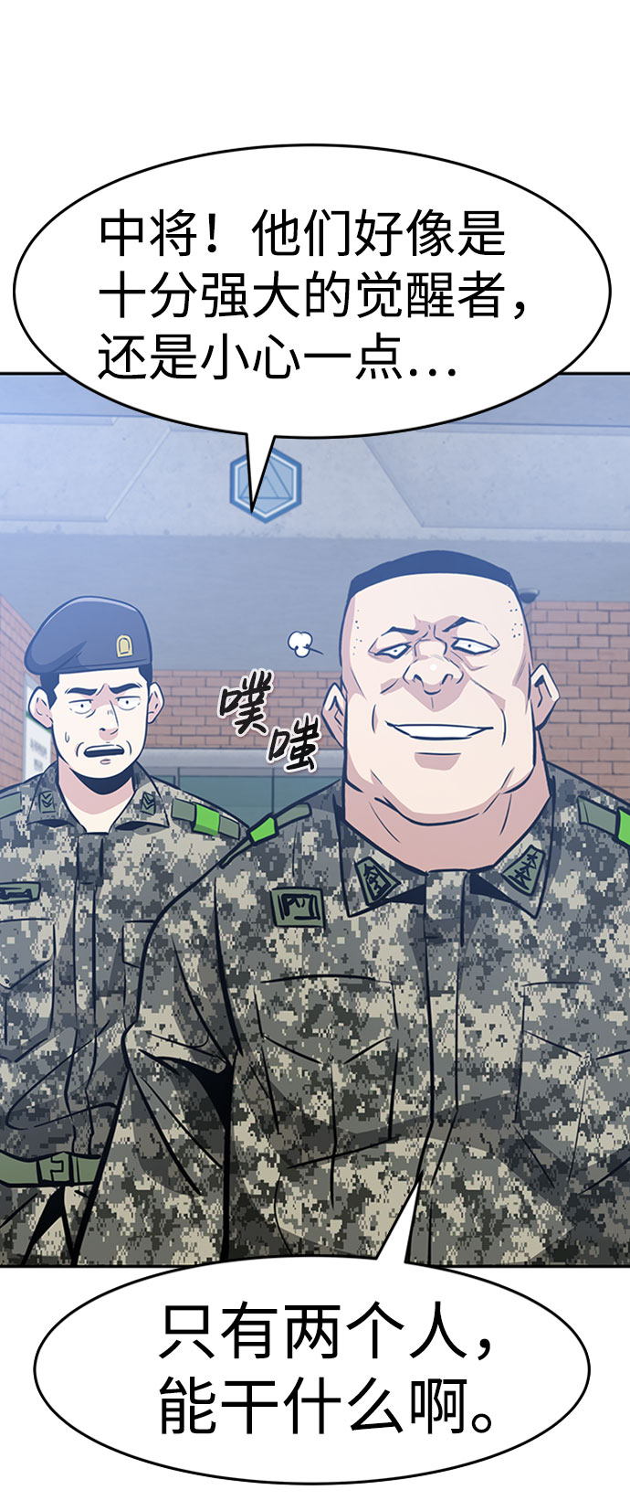 [第44话] 部队30