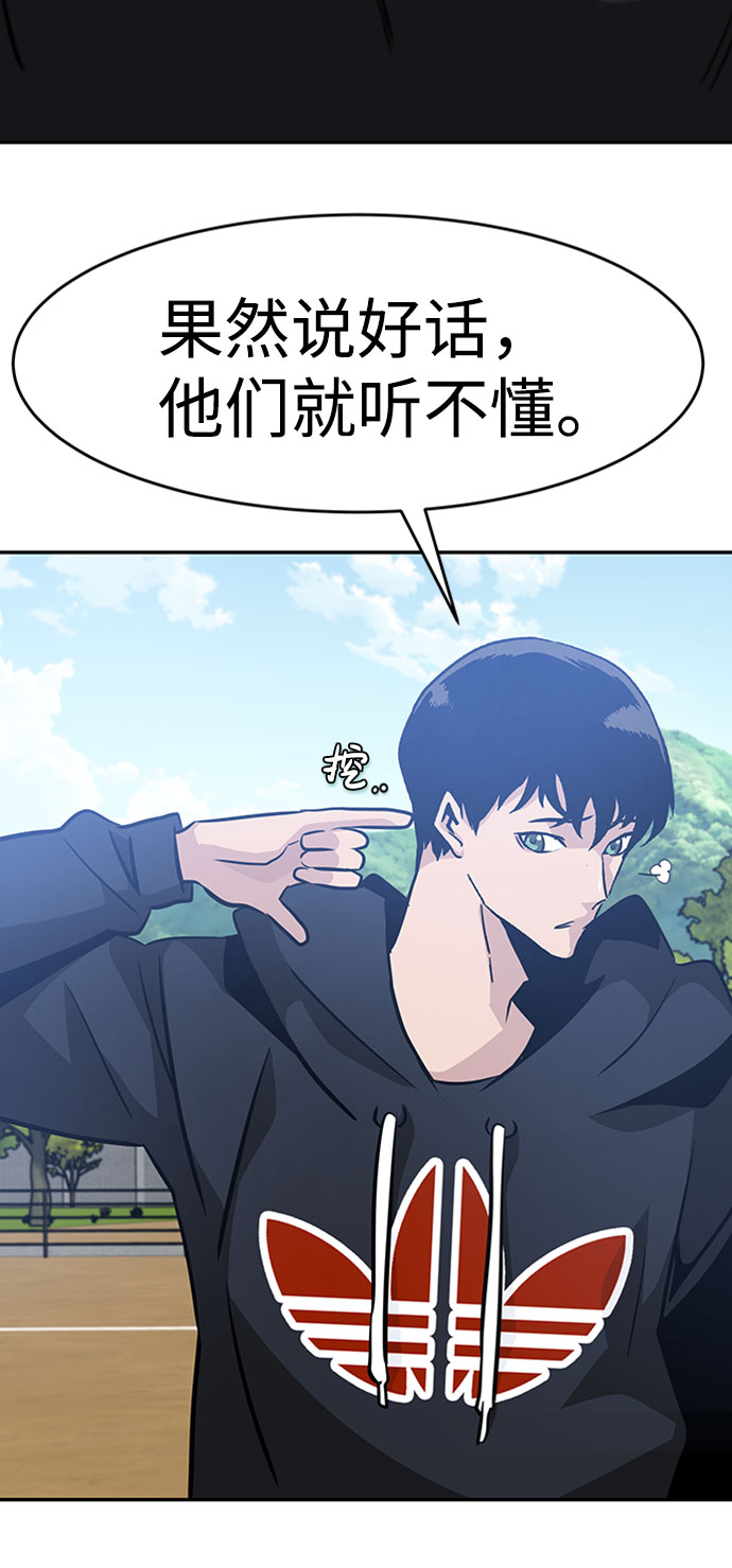 [第44话] 部队33