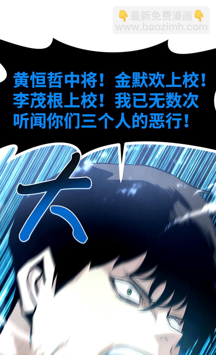[第44话] 部队34