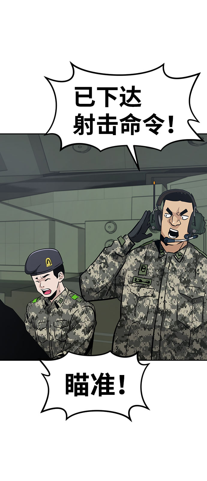 [第44话] 部队38