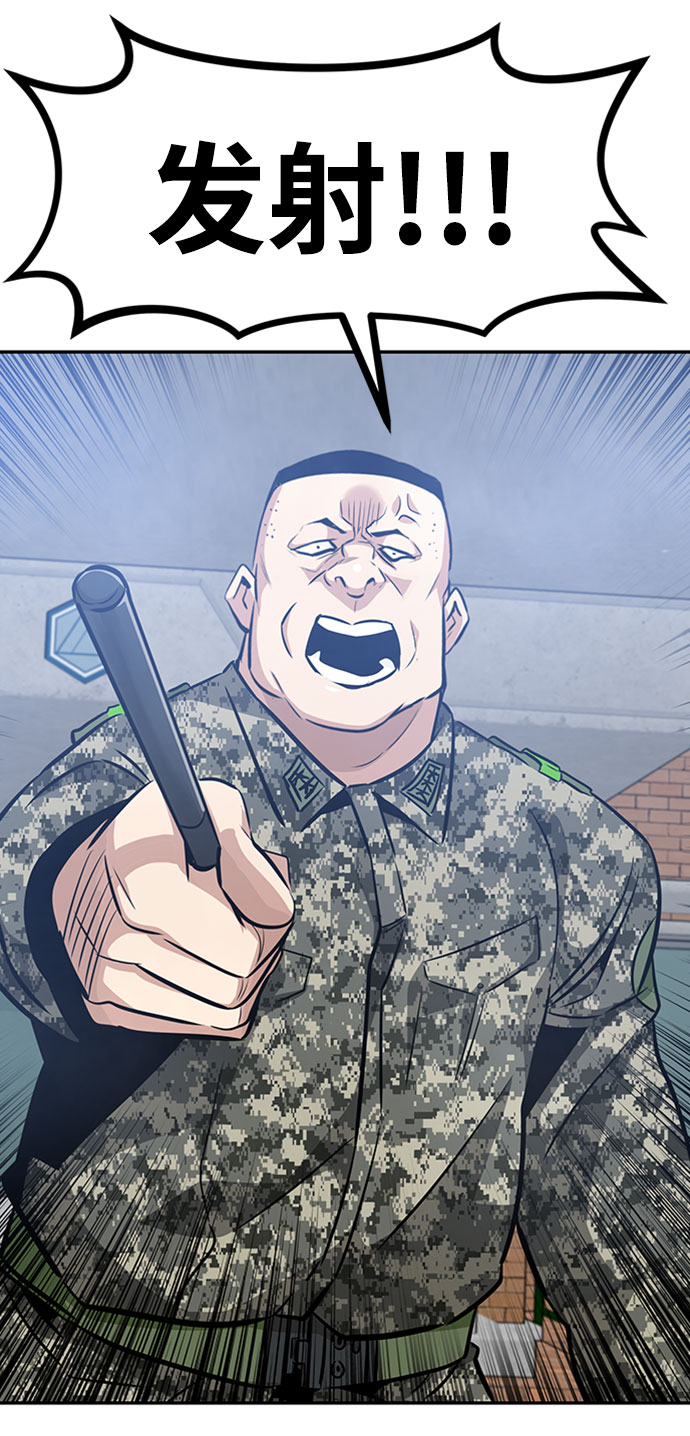 [第44话] 部队43