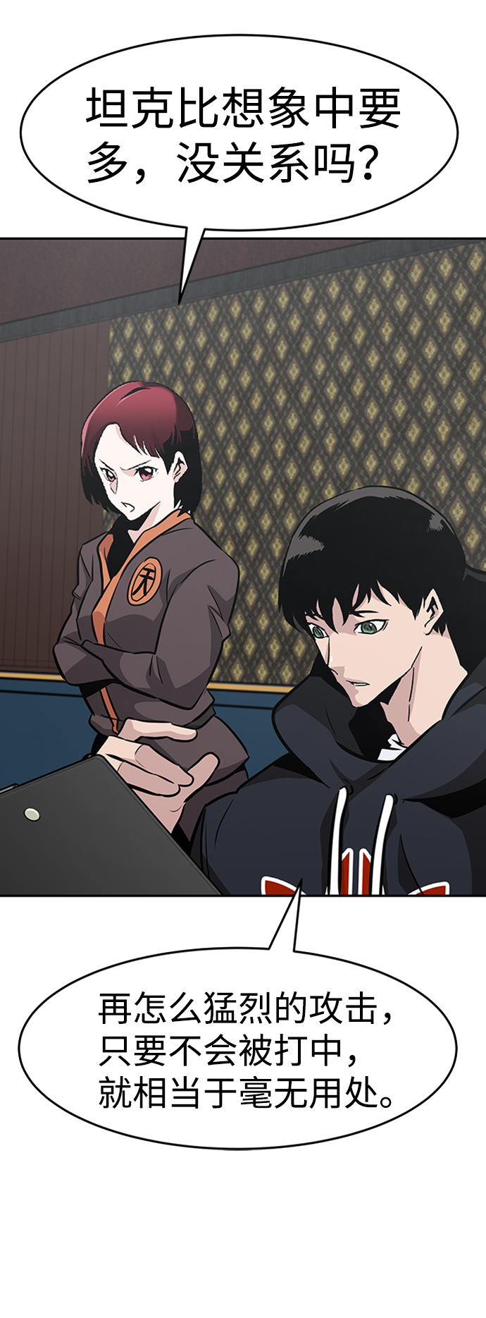 [第44话] 部队5