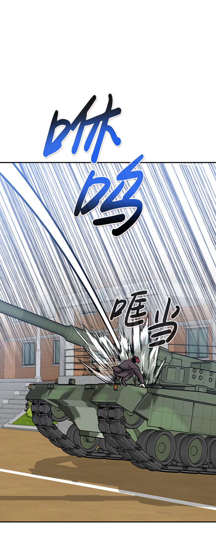 [第44话] 部队55