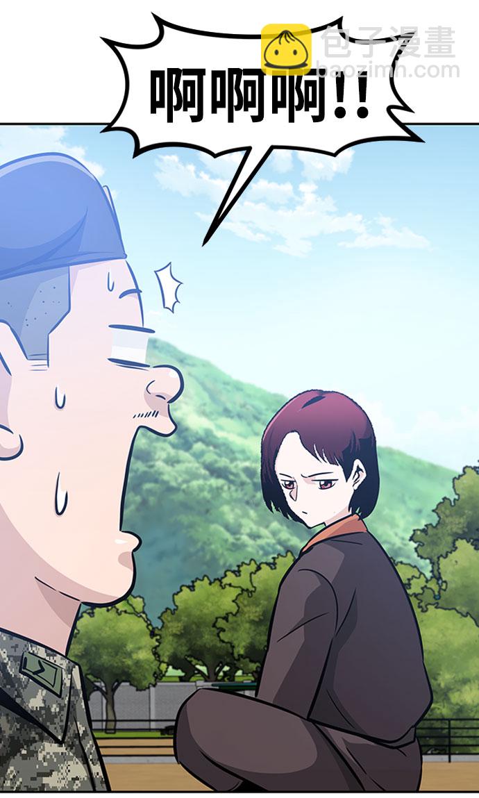 [第44话] 部队58