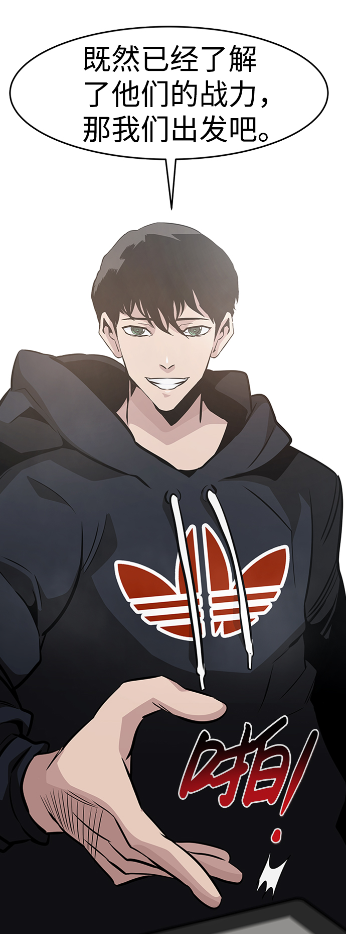 [第44话] 部队6