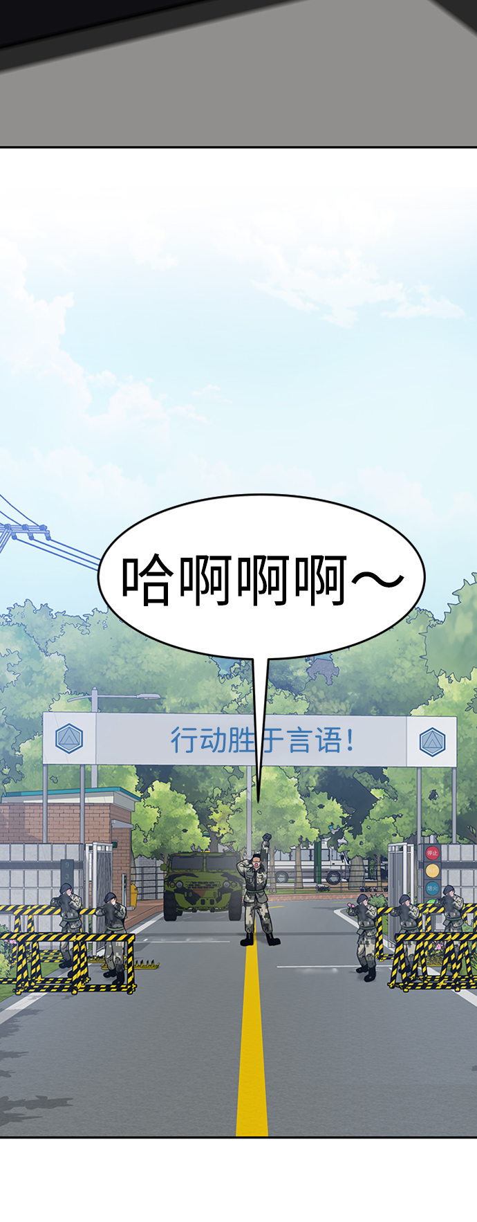 [第44话] 部队7