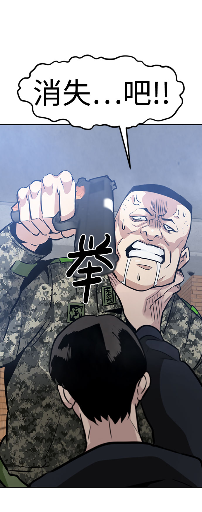 [第44话] 部队70