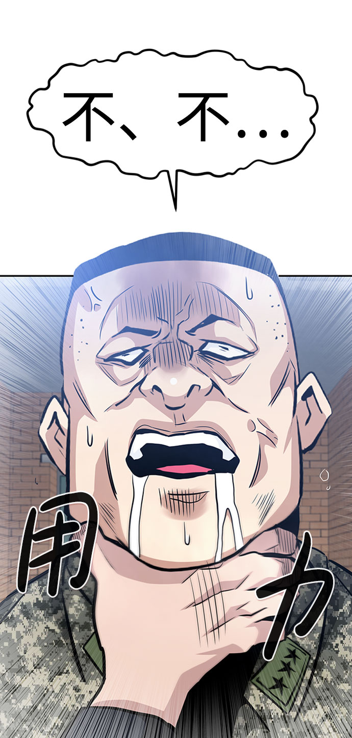 [第44话] 部队73