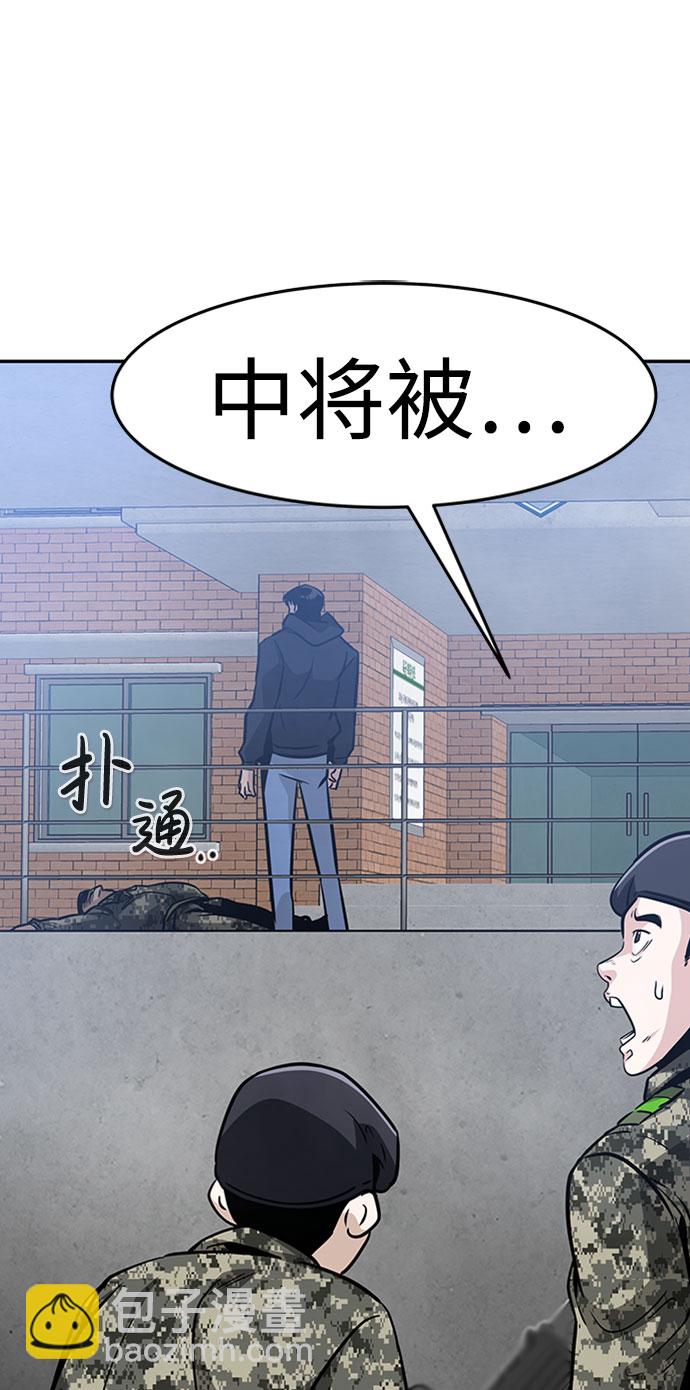 [第44话] 部队76