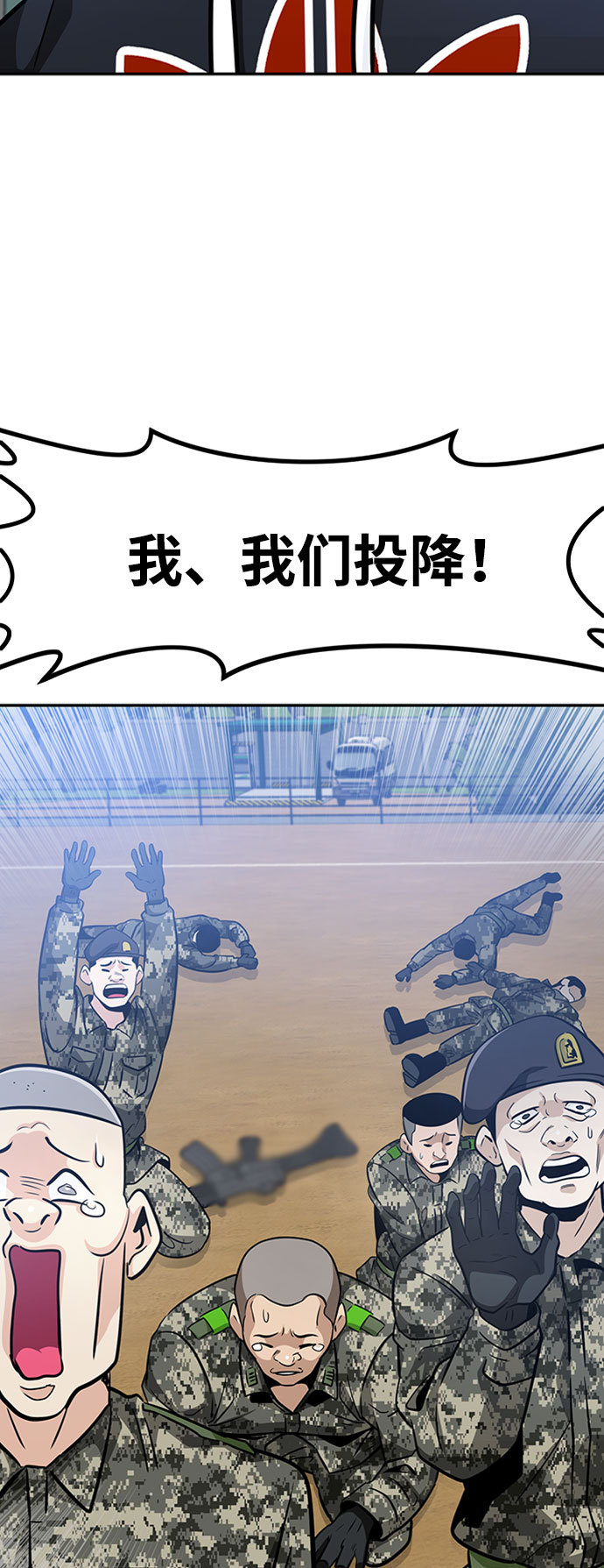 [第44话] 部队78