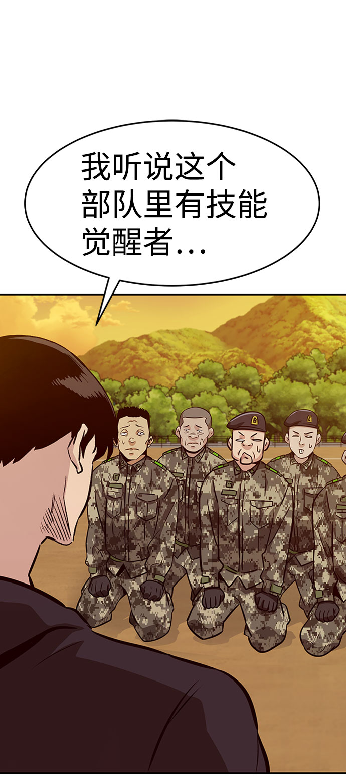 [第44话] 部队81