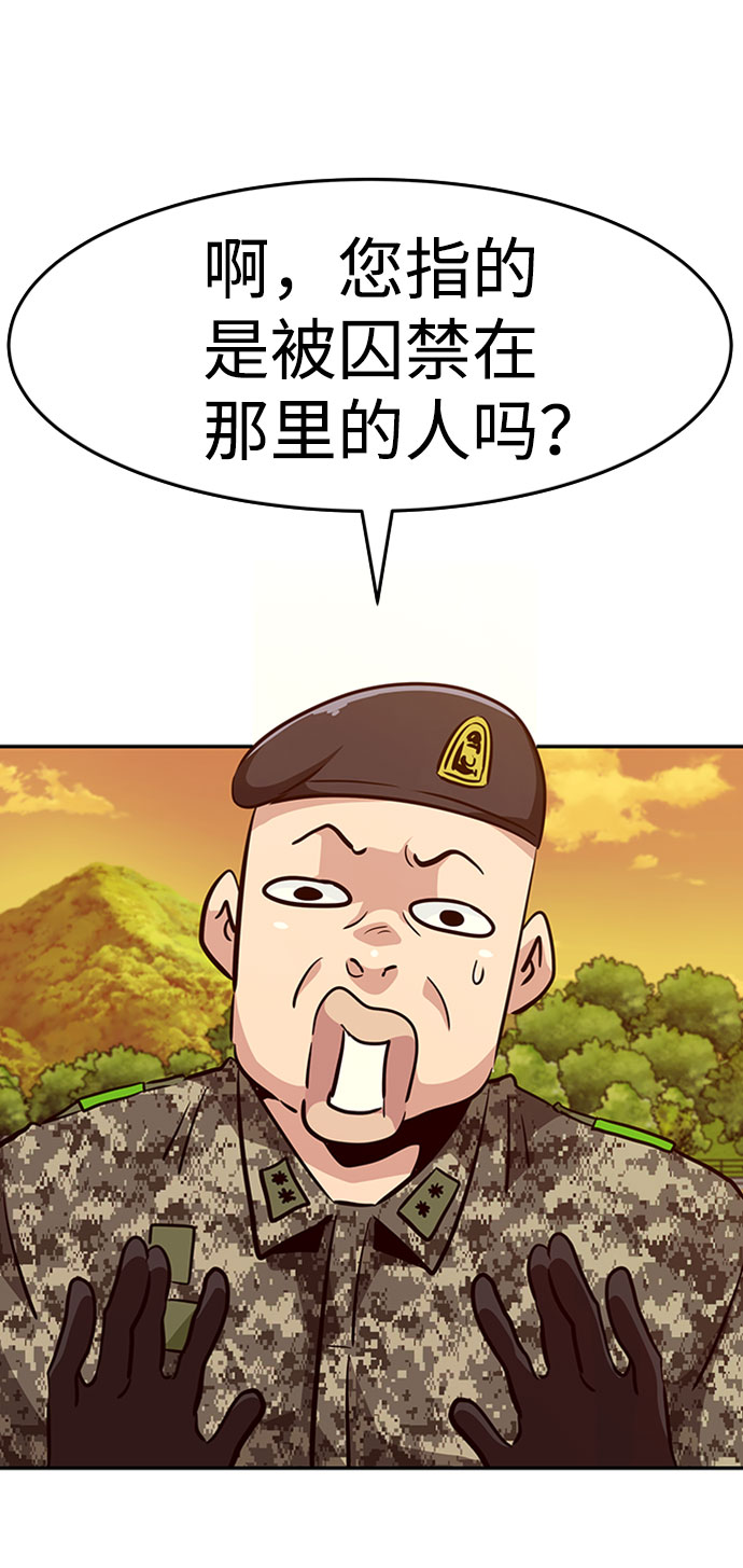[第44话] 部队82