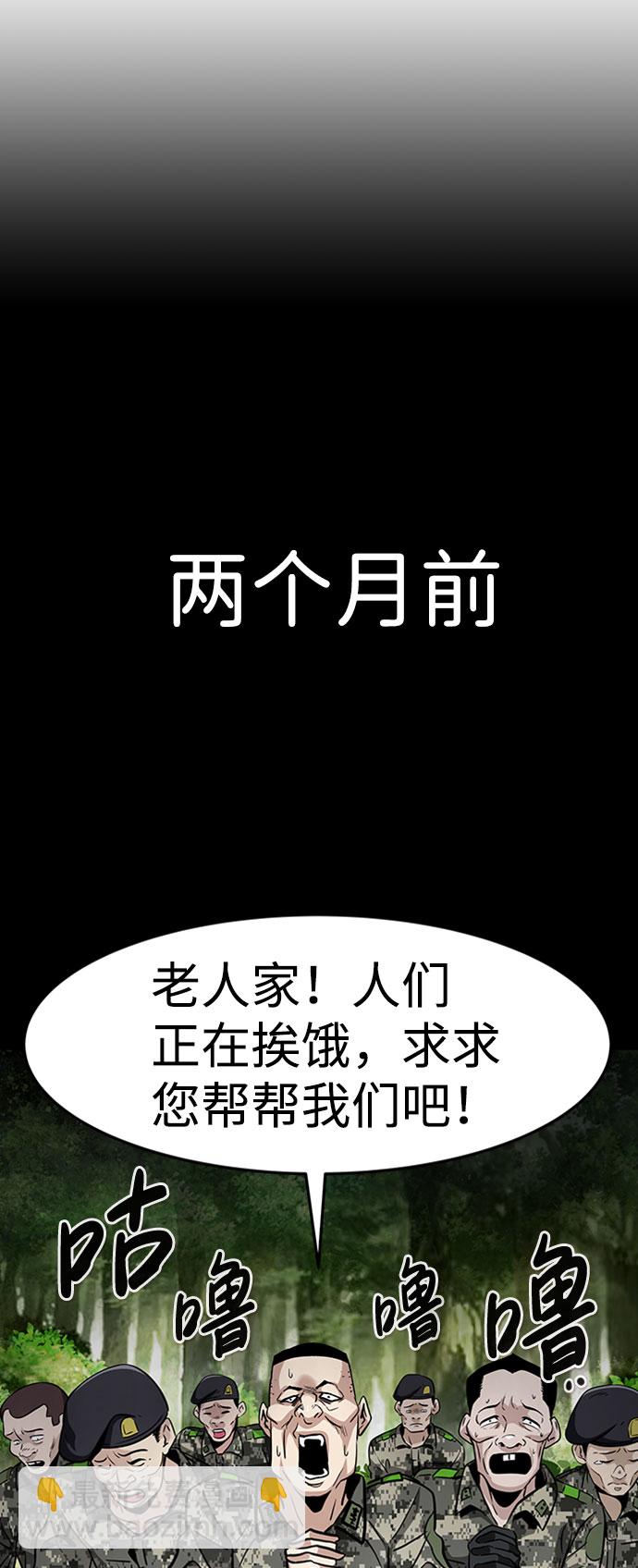 [第44话] 部队84