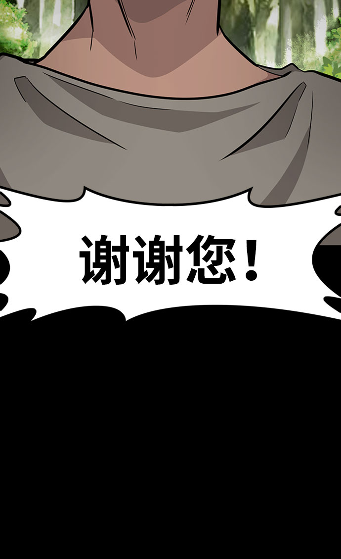 [第44话] 部队86