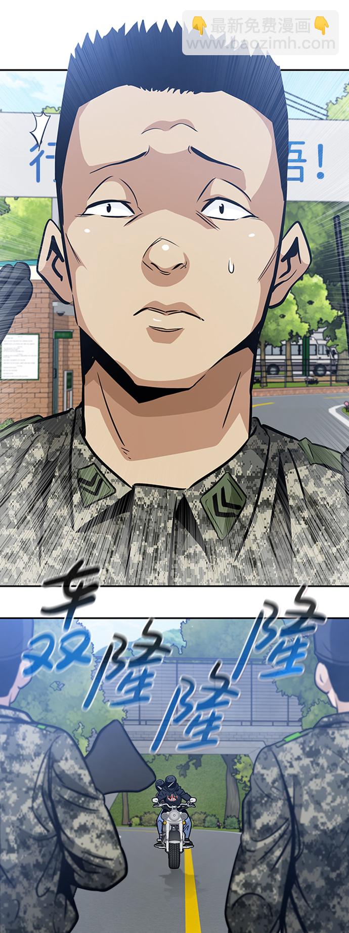 [第44话] 部队9