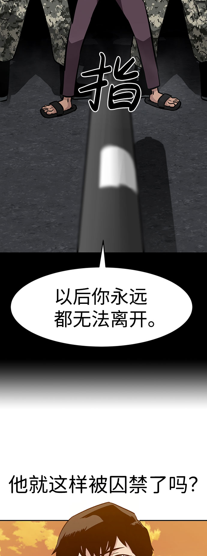 [第44话] 部队93