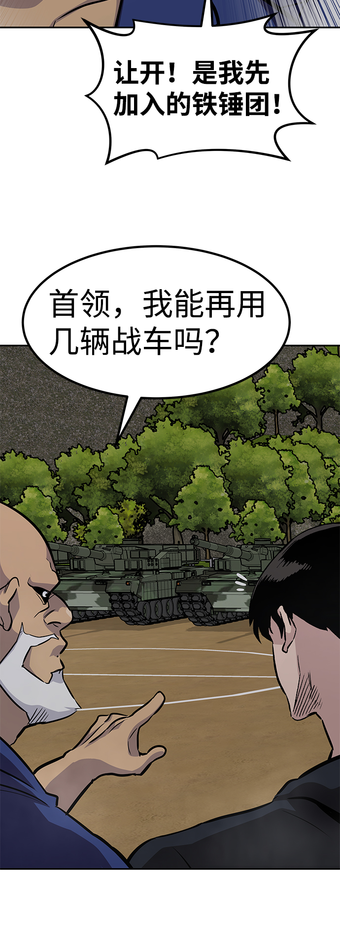 [第45话] 准备（1）25