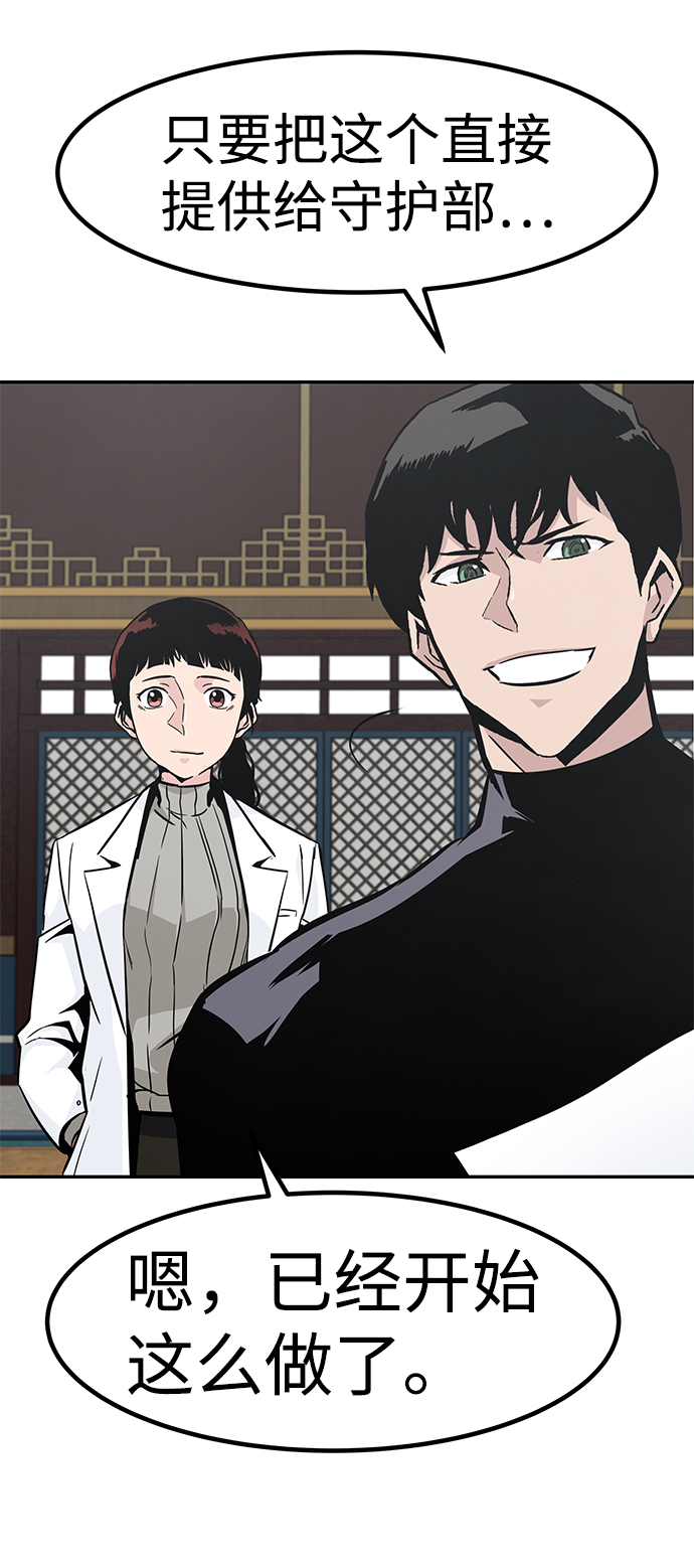 [第45话] 准备（1）85