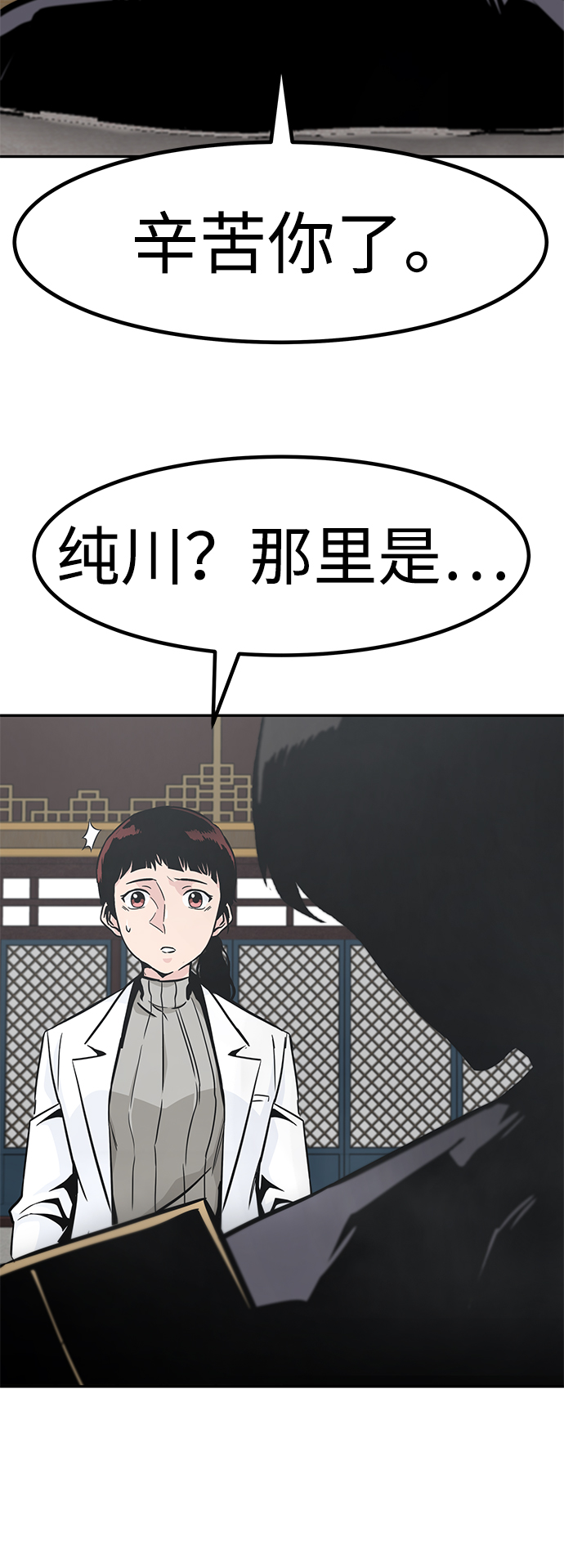 [第45话] 准备（1）92