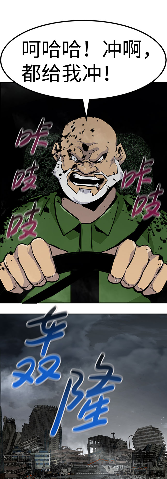 [第47话] 出战（2）95