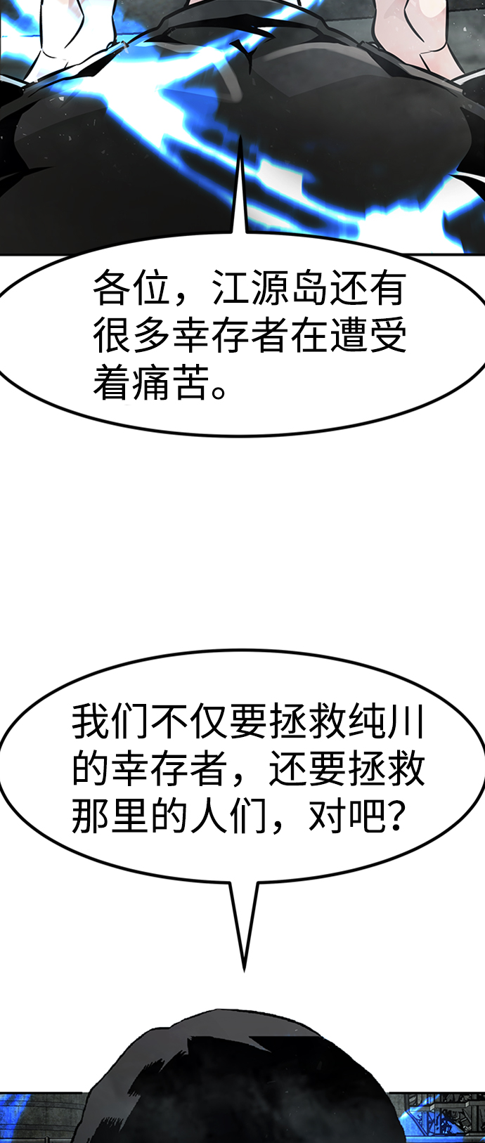 [第48话] 出战（3）48