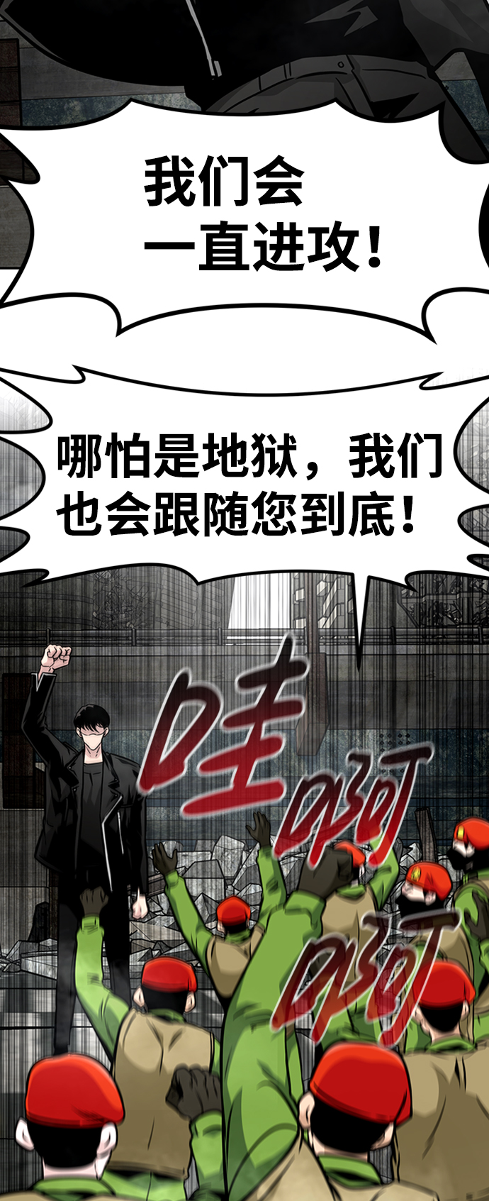 [第48话] 出战（3）55