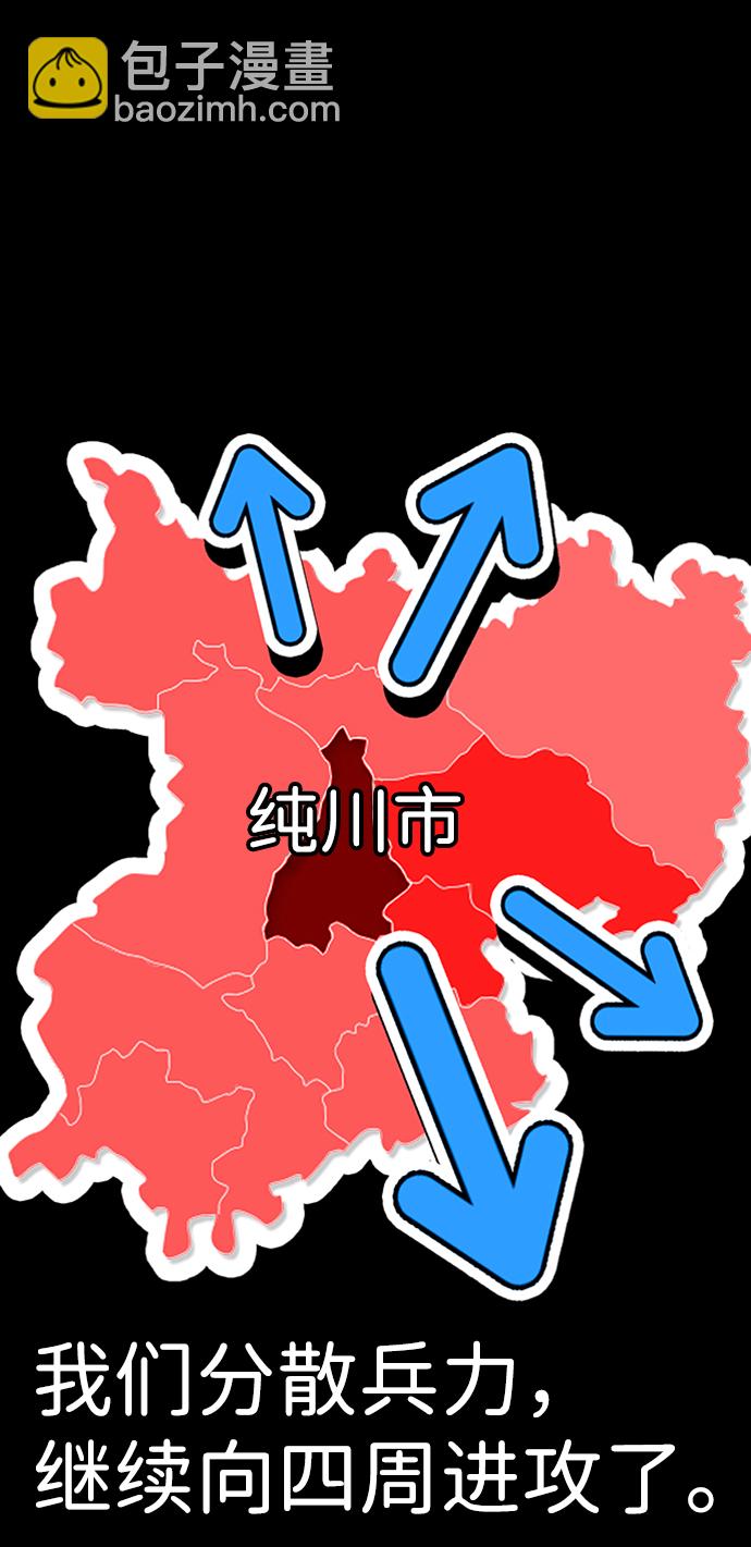 [第48话] 出战（3）58