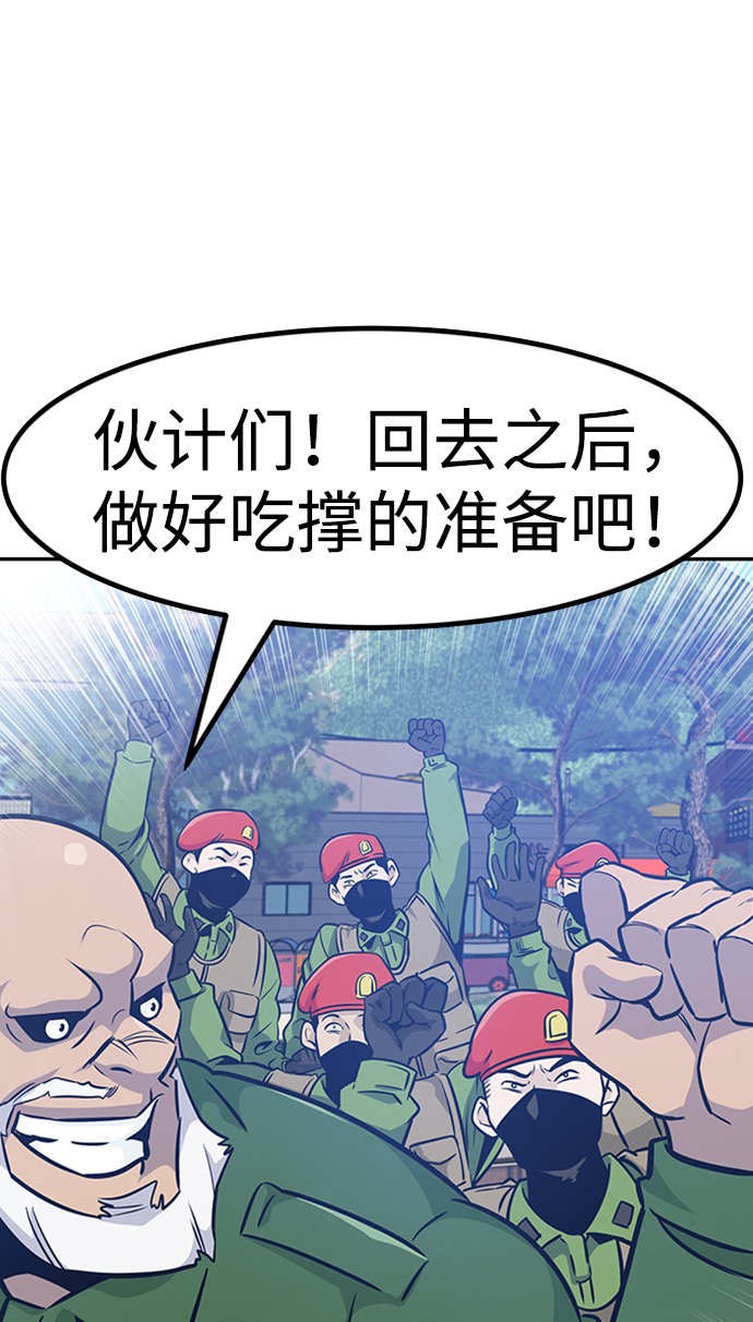 [第48话] 出战（3）75