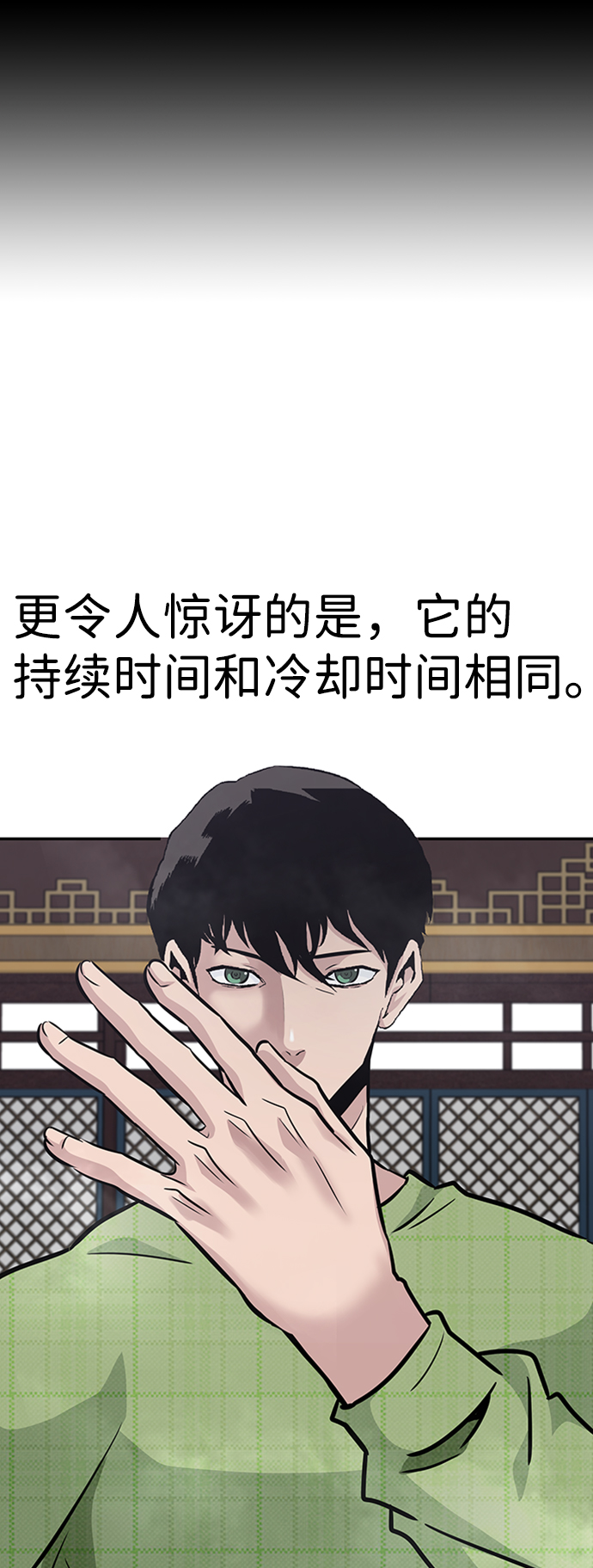 [第48话] 出战（3）86