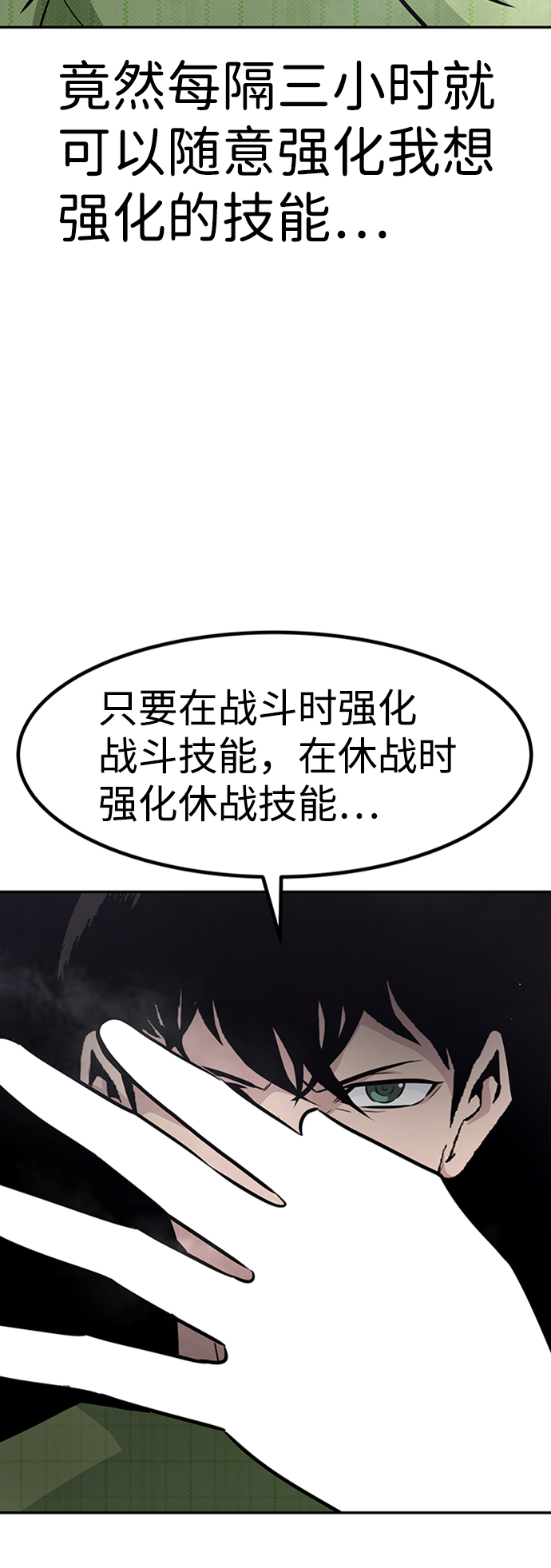 [第48话] 出战（3）87