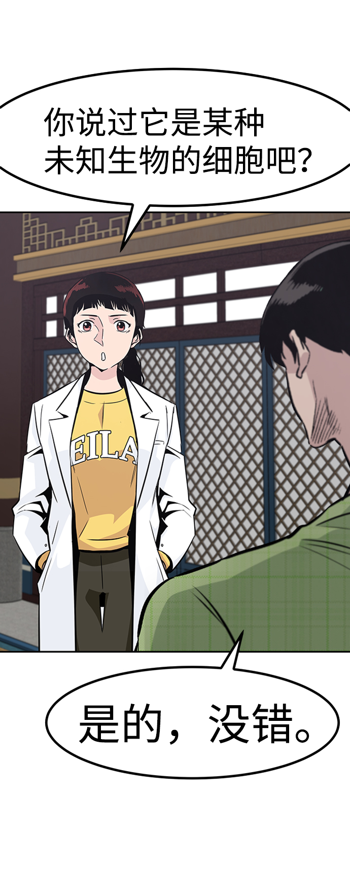 [第48话] 出战（3）90