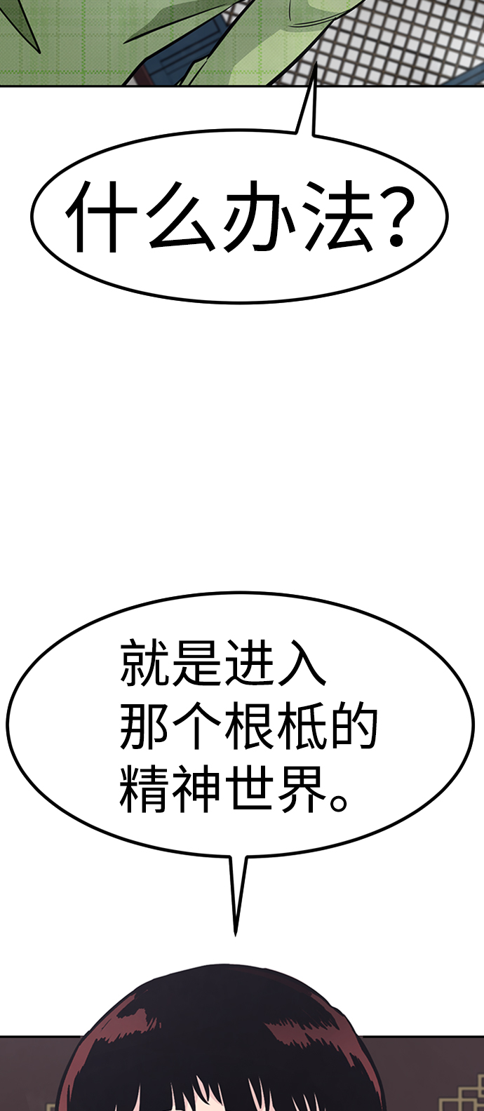 [第48话] 出战（3）94