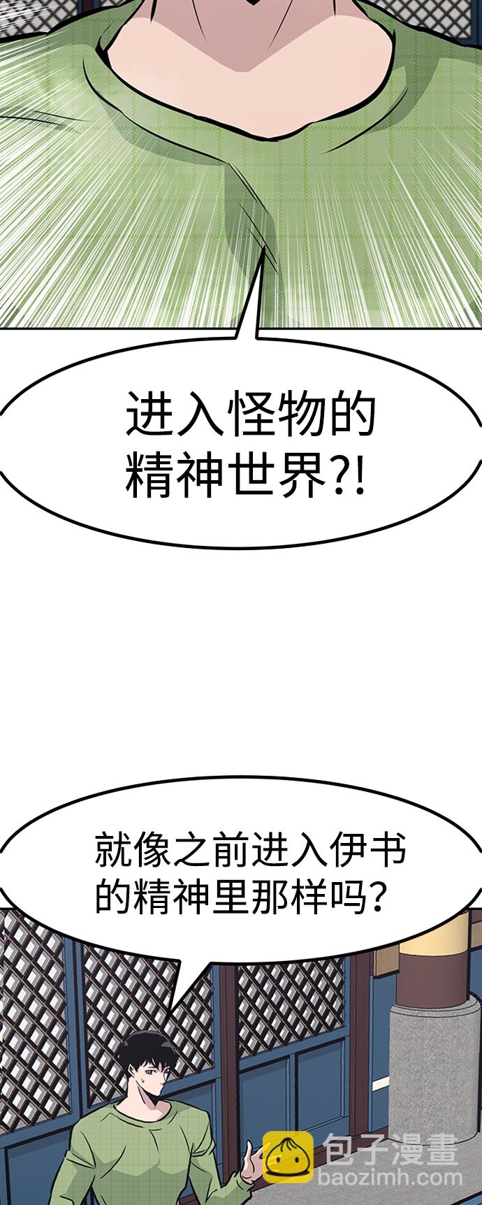 [第48话] 出战（3）96