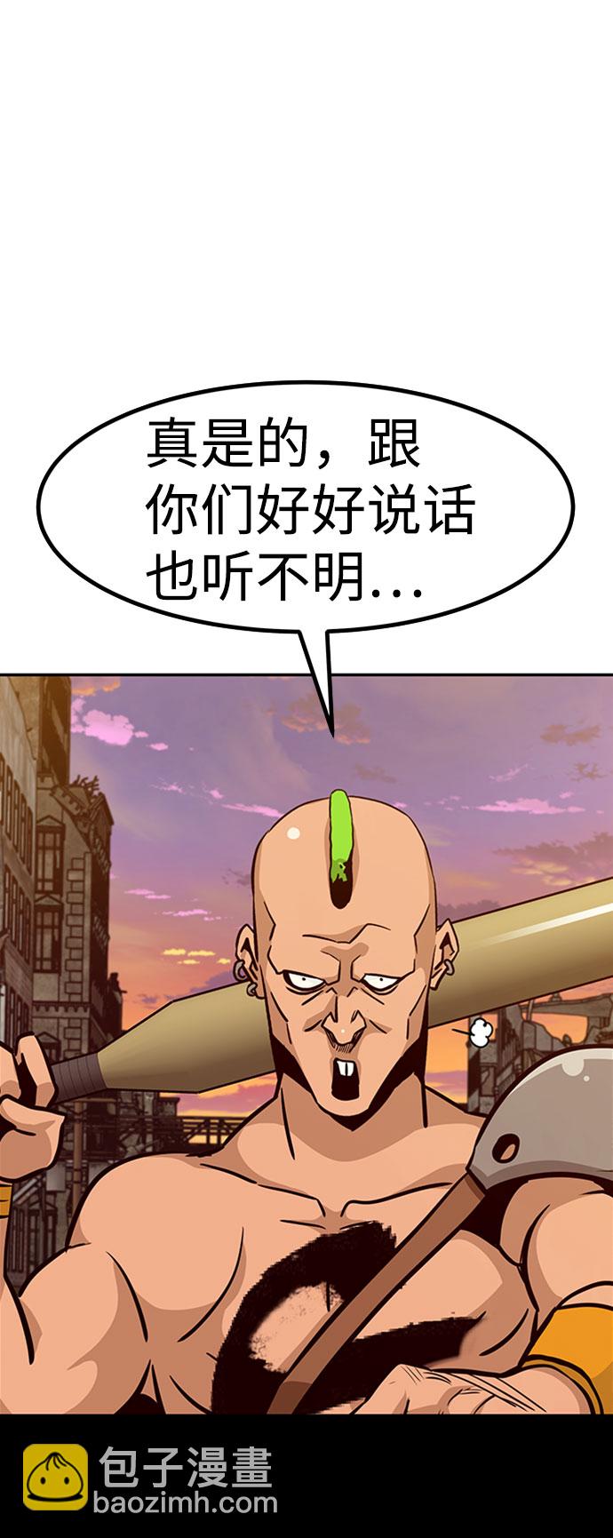 [第49话] 游戏玩家联合（1）108