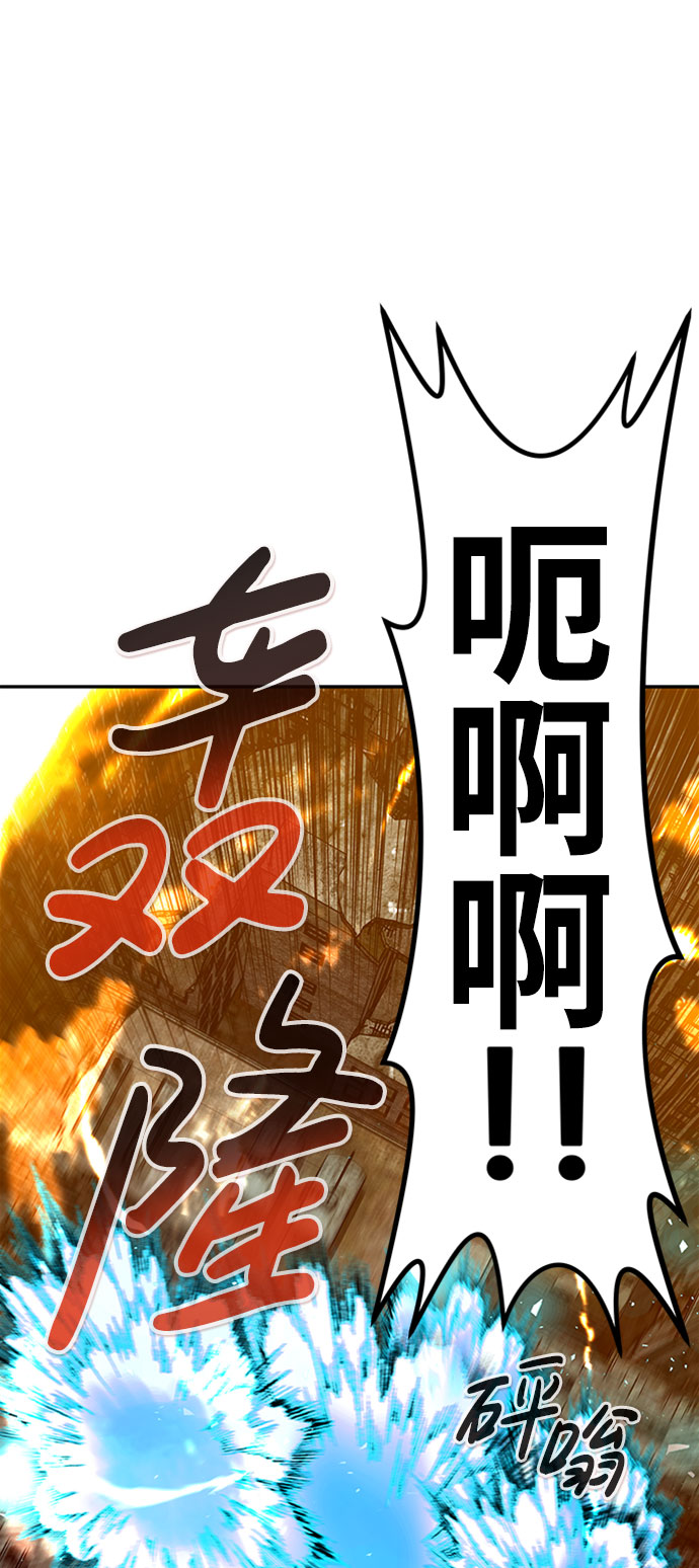 [第49话] 游戏玩家联合（1）112