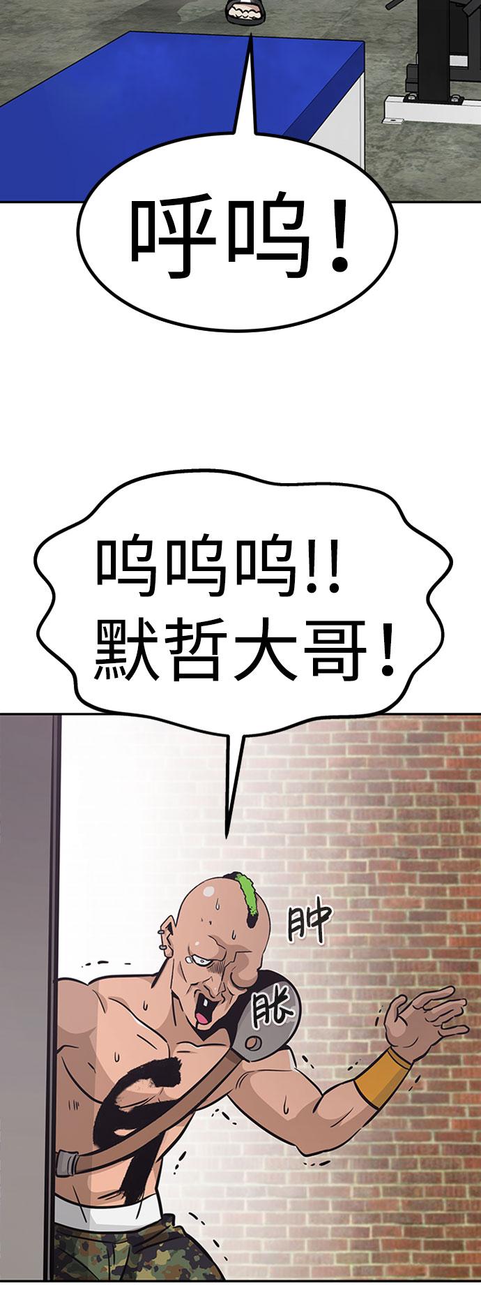 [第49话] 游戏玩家联合（1）116