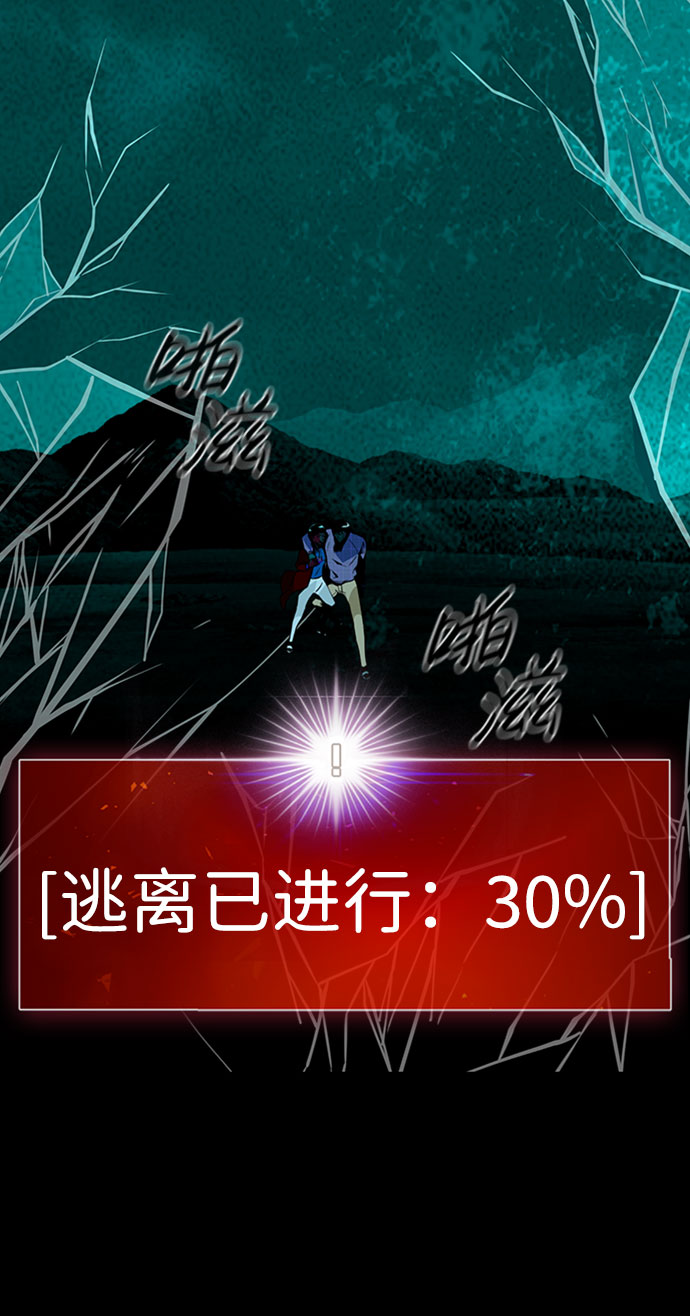 [第49话] 游戏玩家联合（1）12