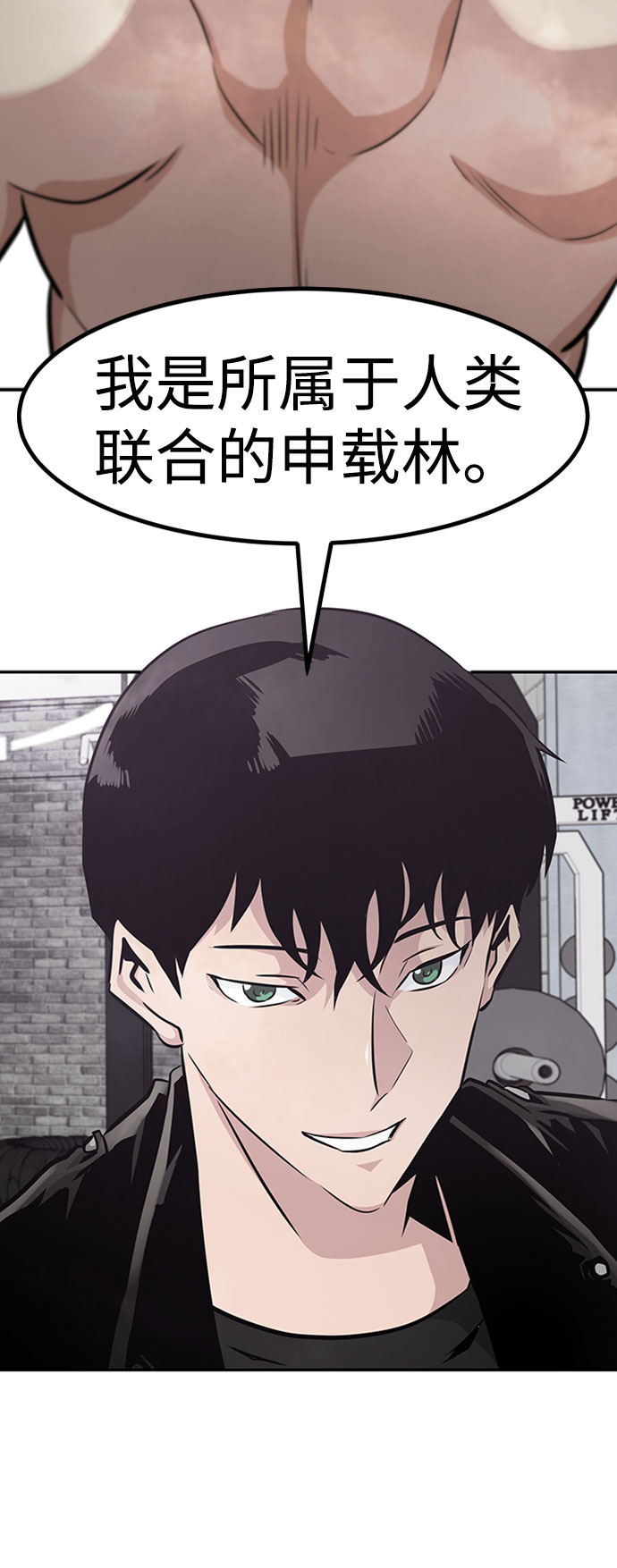 [第49话] 游戏玩家联合（1）121