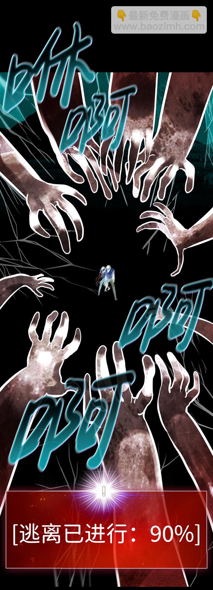 [第49话] 游戏玩家联合（1）14