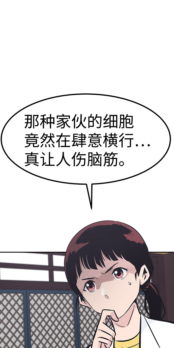 [第49话] 游戏玩家联合（1）22
