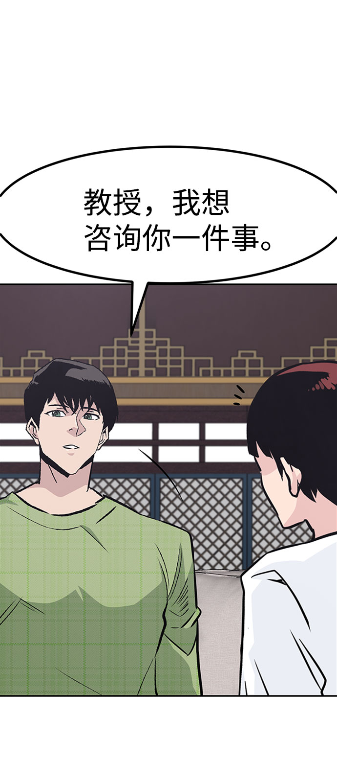 [第49话] 游戏玩家联合（1）25