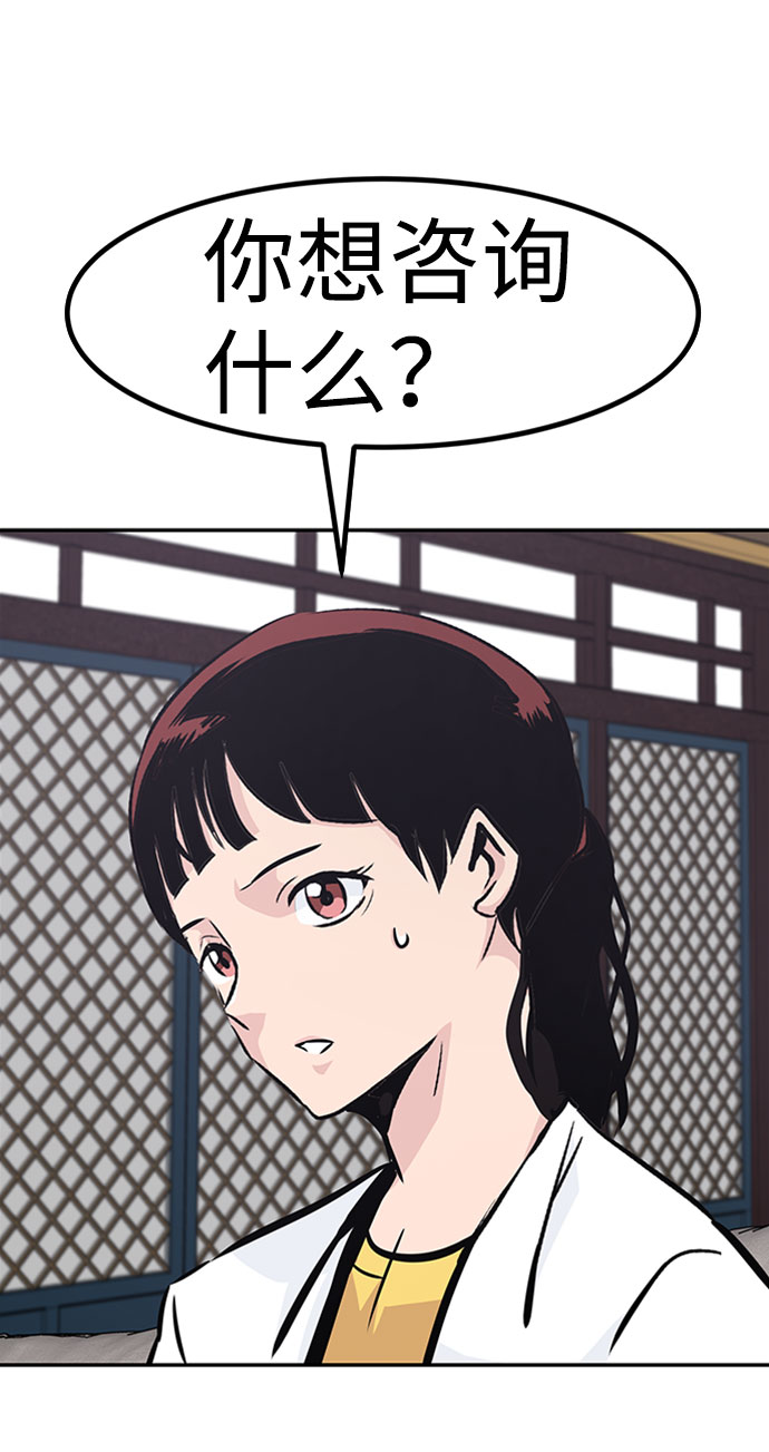 [第49话] 游戏玩家联合（1）26