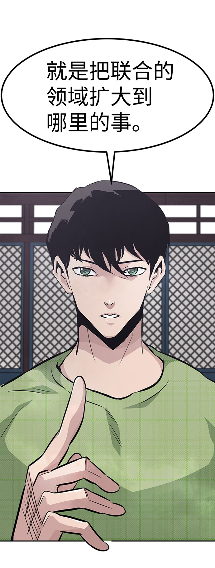 [第49话] 游戏玩家联合（1）27