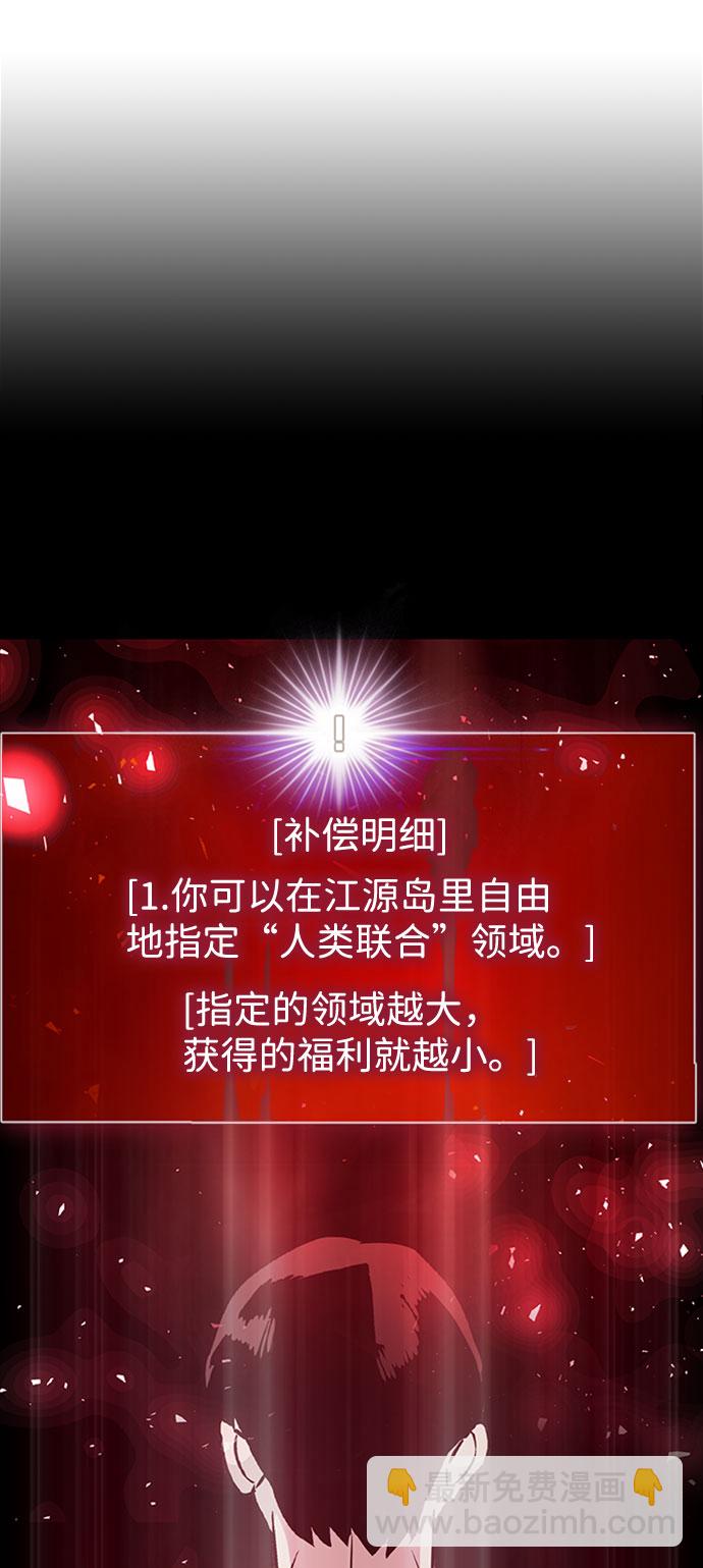 [第49话] 游戏玩家联合（1）28