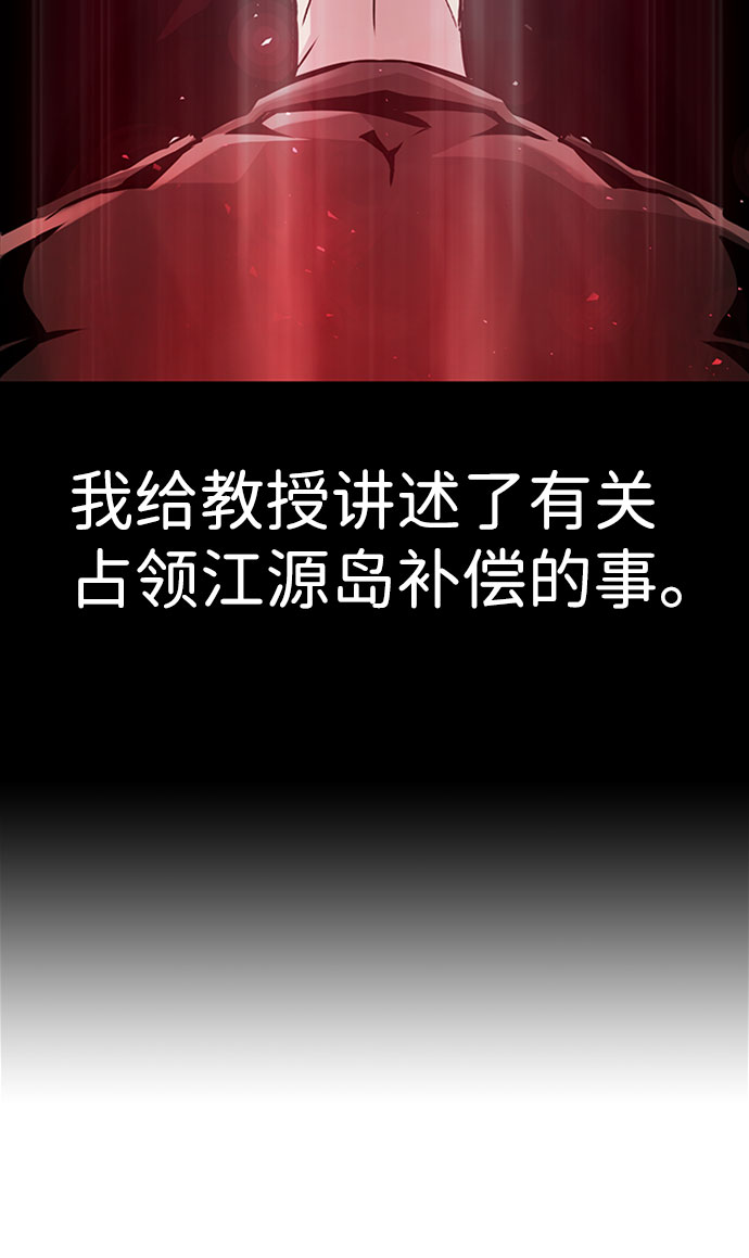 [第49话] 游戏玩家联合（1）29