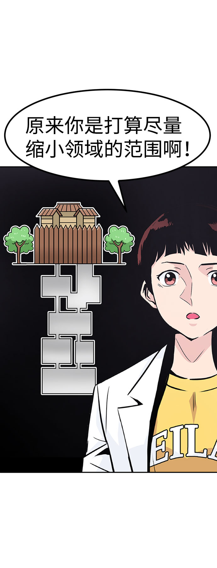 [第49话] 游戏玩家联合（1）33
