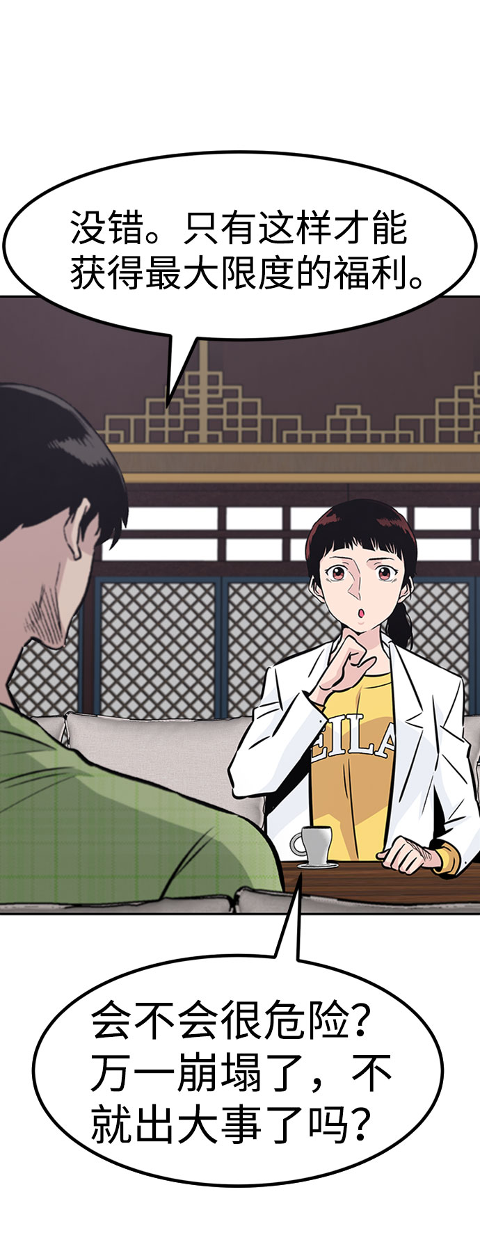 [第49话] 游戏玩家联合（1）34