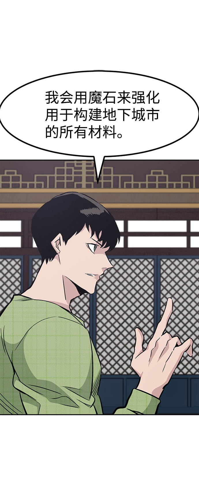 [第49话] 游戏玩家联合（1）35
