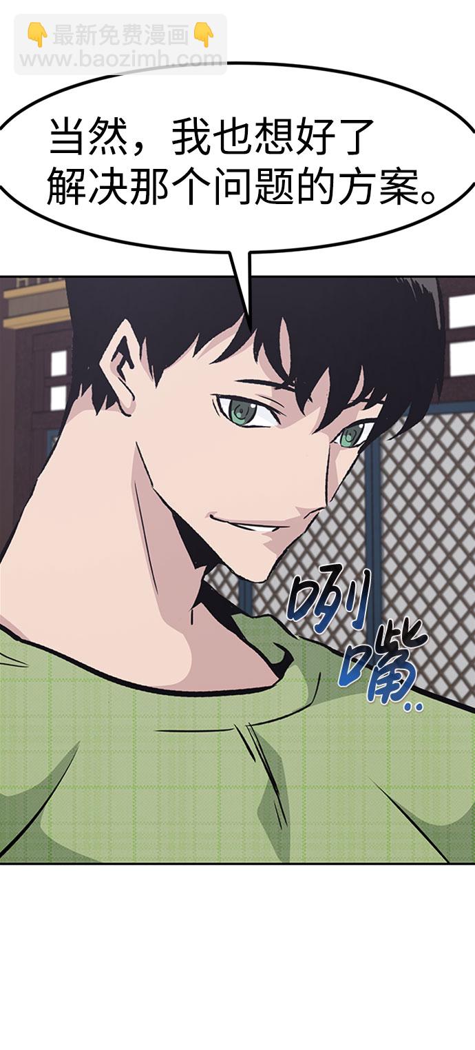 [第49话] 游戏玩家联合（1）37